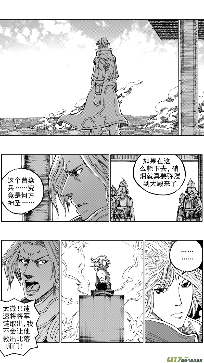 🍲镇魂街 三十四章 力挽狂澜 第1页