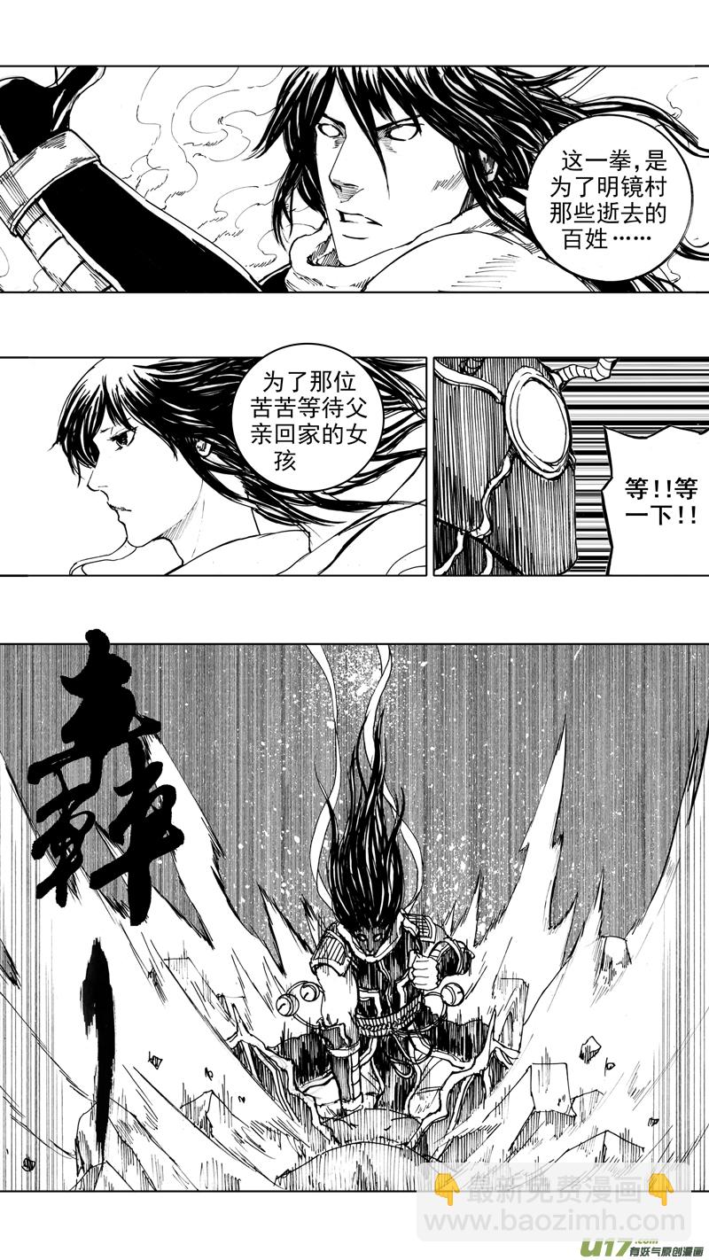 🍲镇魂街 三十四章 力挽狂澜 第10页