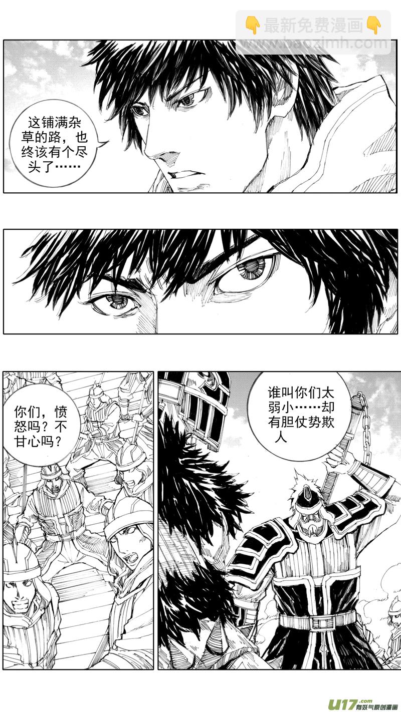 🍲镇魂街 三十四章 力挽狂澜 第13页