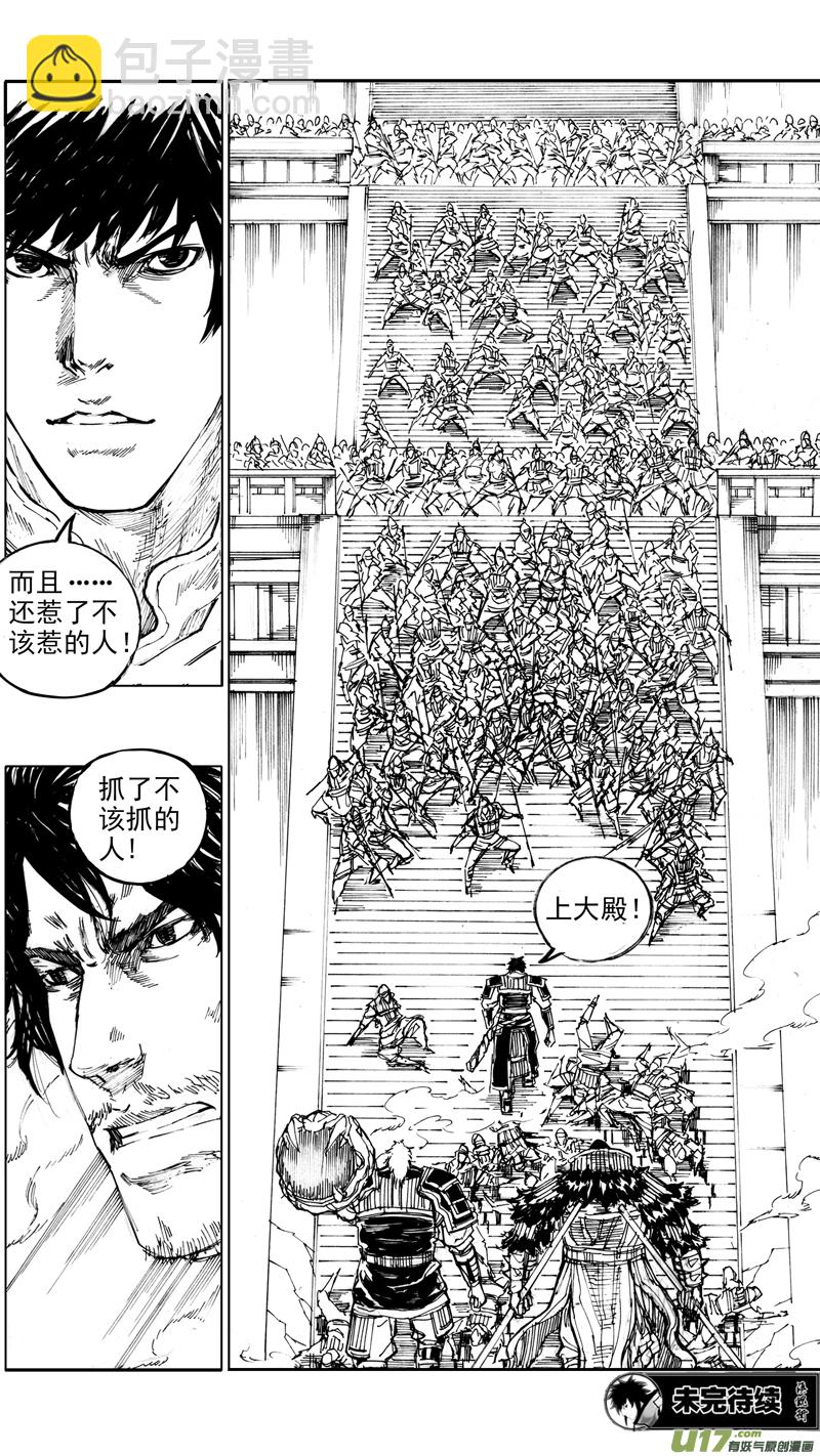 🍲镇魂街 三十四章 力挽狂澜 第14页
