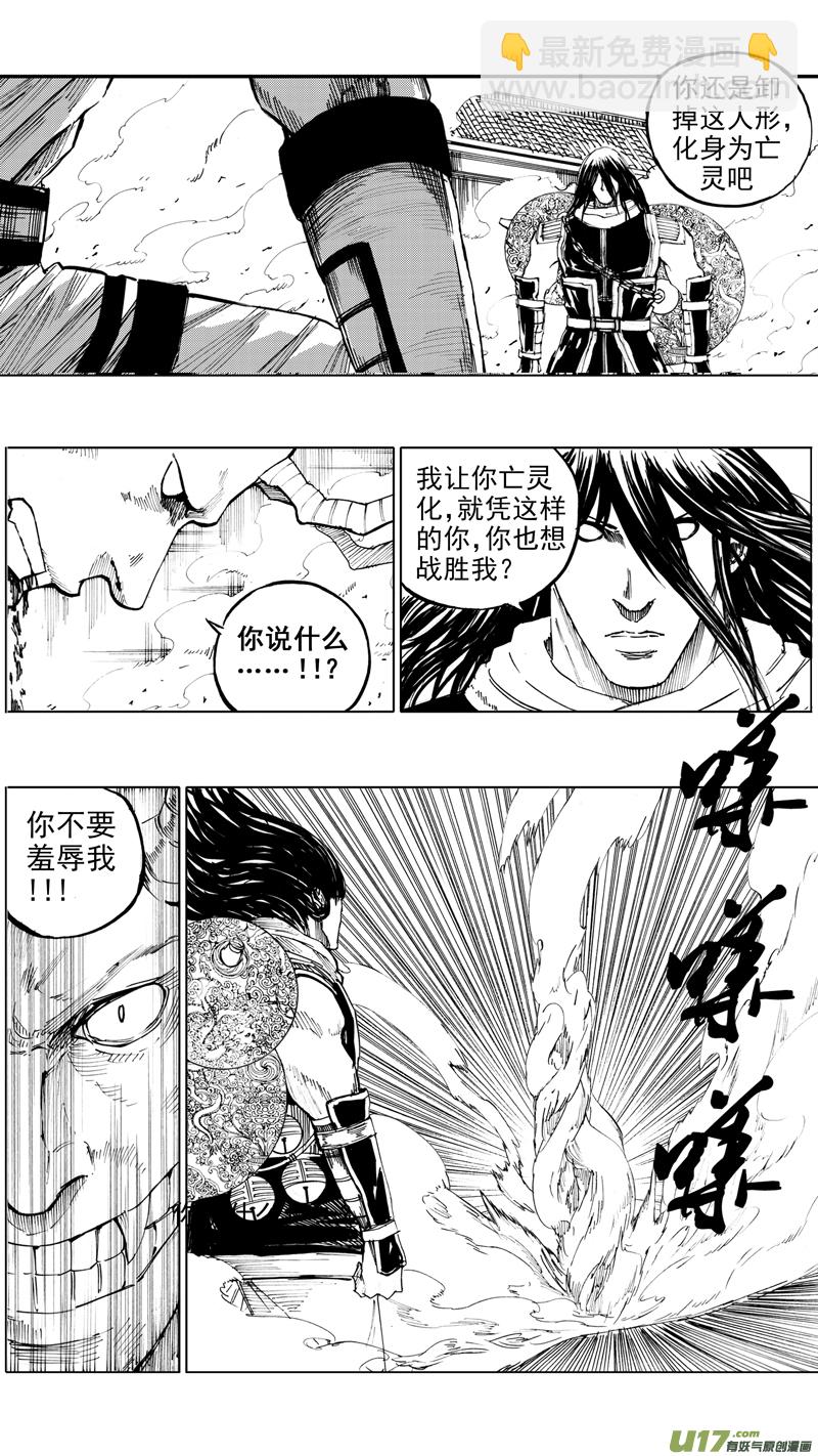 🍲镇魂街 三十四章 力挽狂澜 第3页