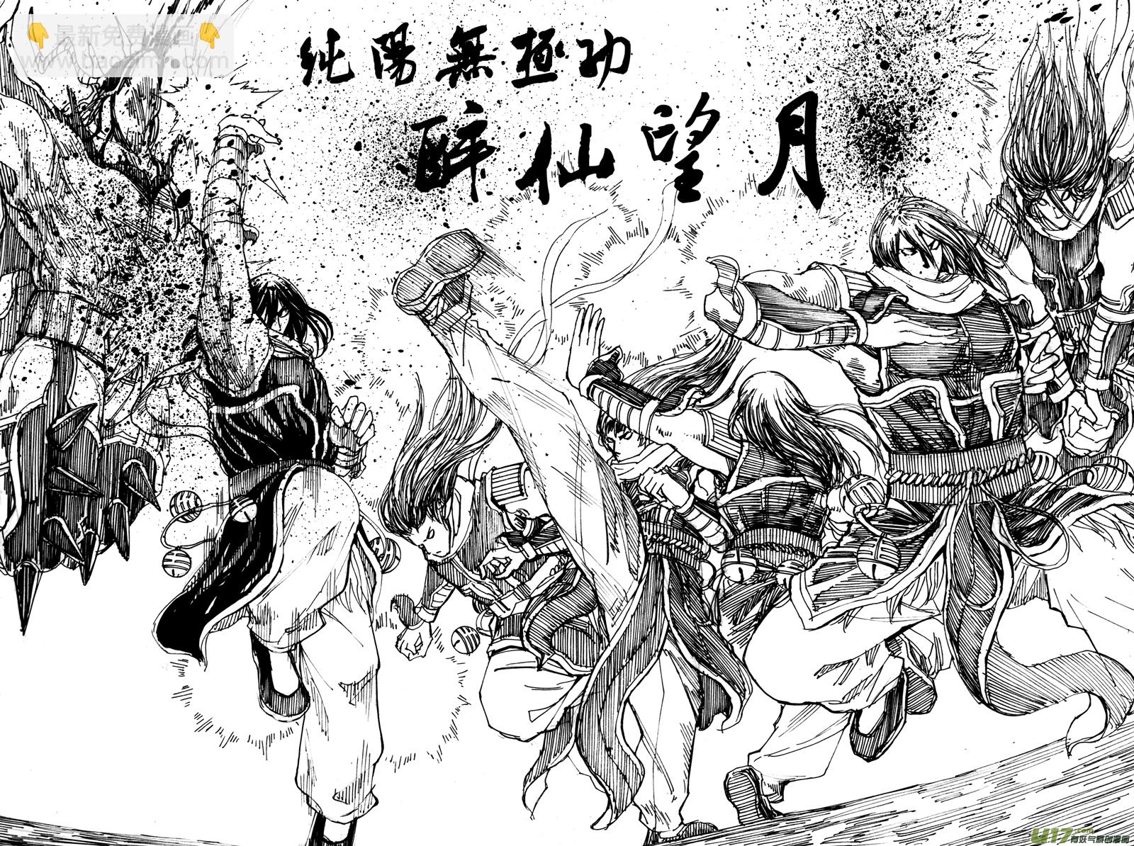 🍲镇魂街 三十四章 力挽狂澜 第8页