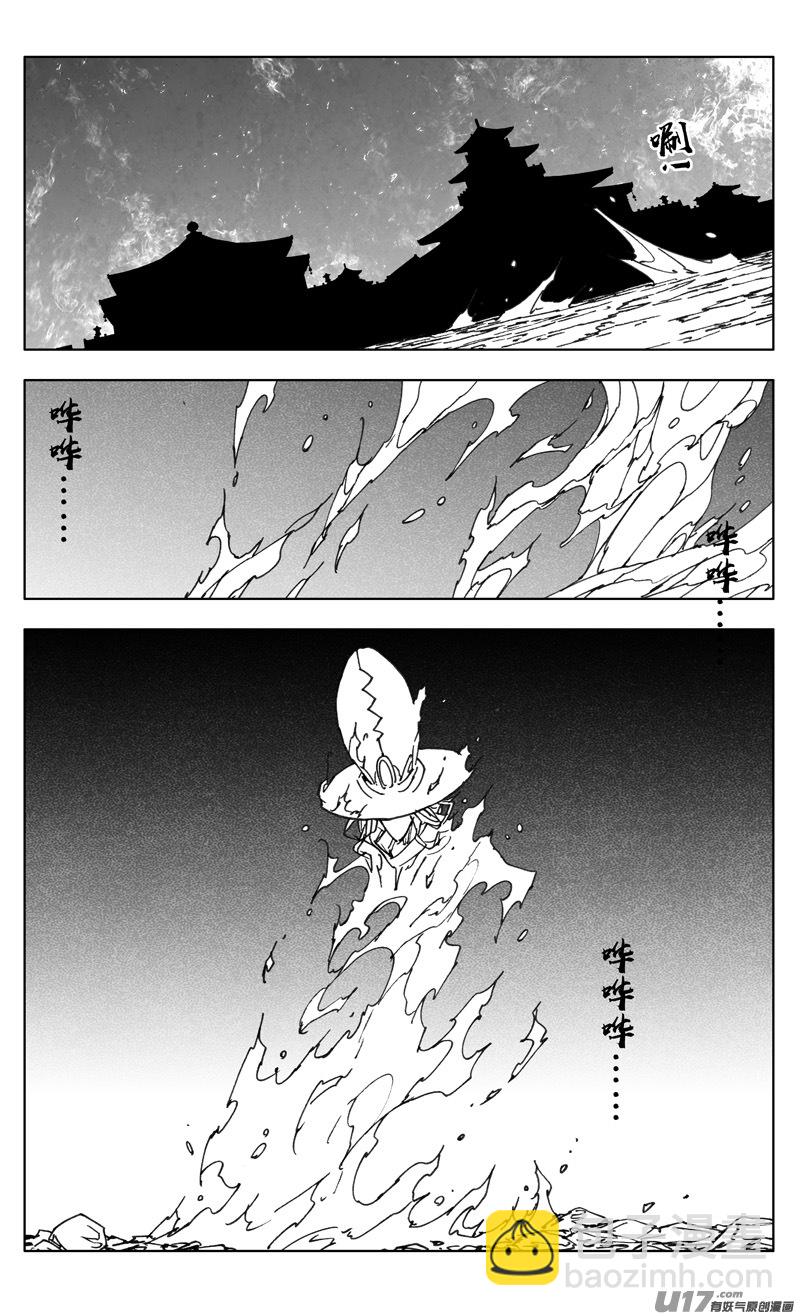🍲镇魂街 三四九 余火 第19页