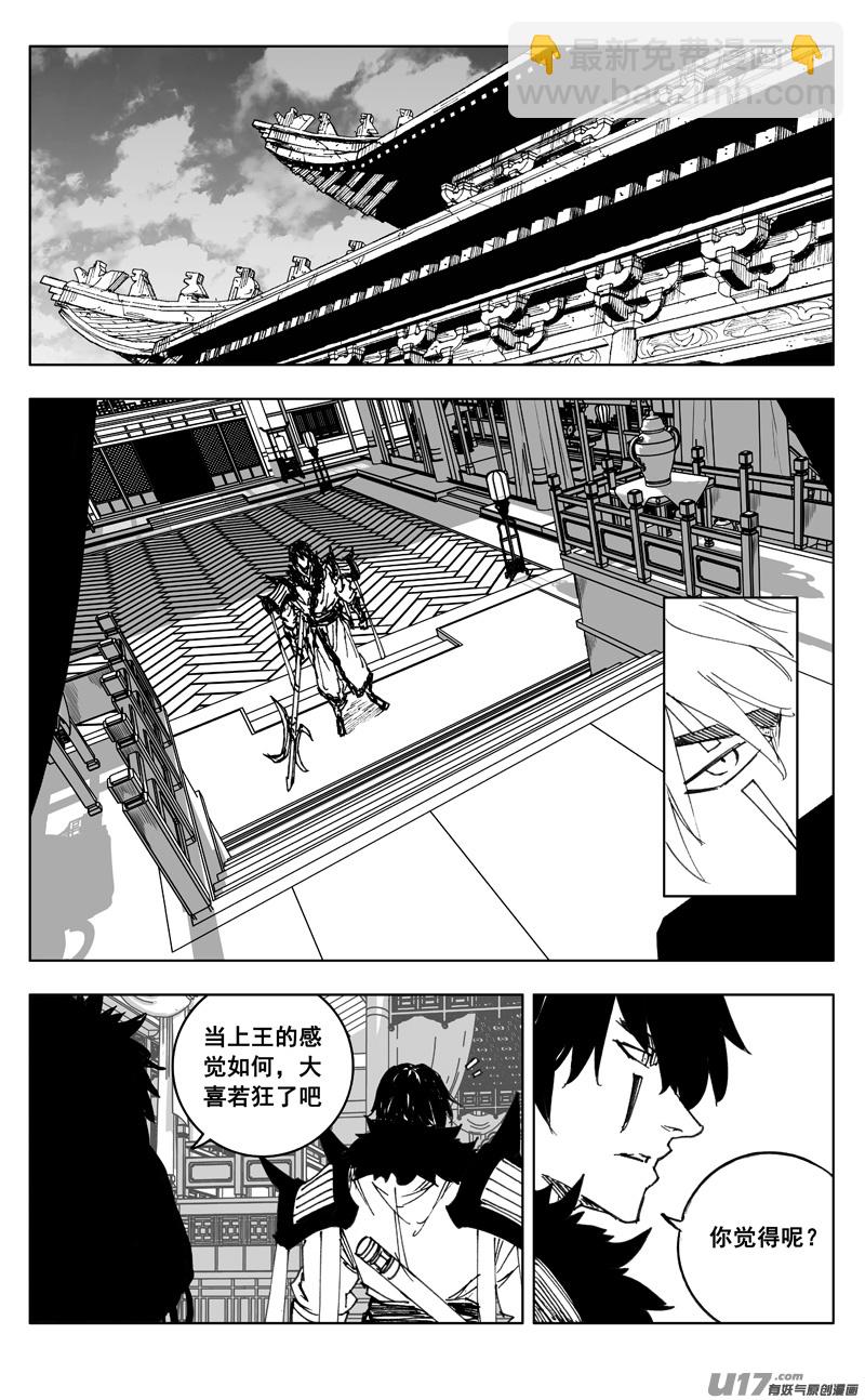 🍲镇魂街 三四九 余火 第7页