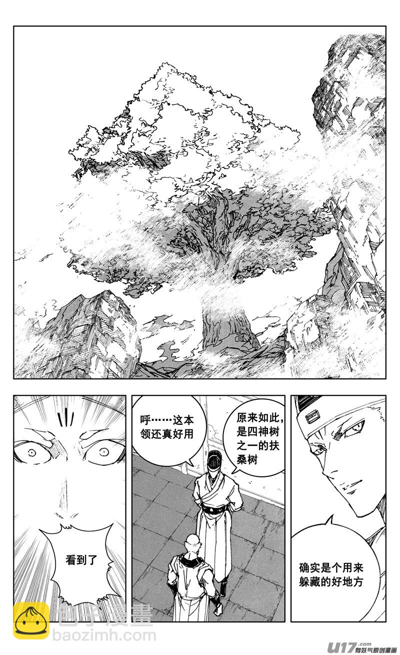 🍲镇魂街 三五一 对立 第12页