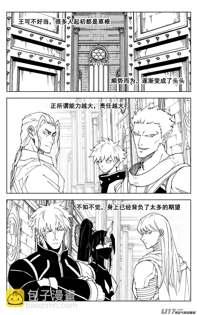 🍲镇魂街 三五一 对立 第15页