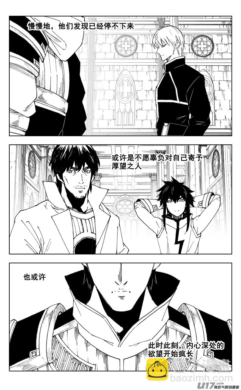 🍲镇魂街 三五一 对立 第16页
