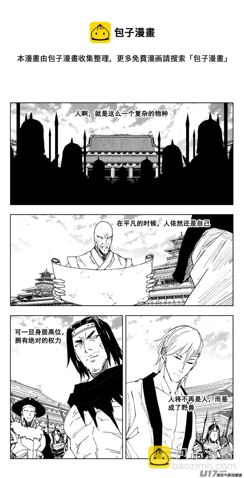 🍲镇魂街 三五一 对立 第17页