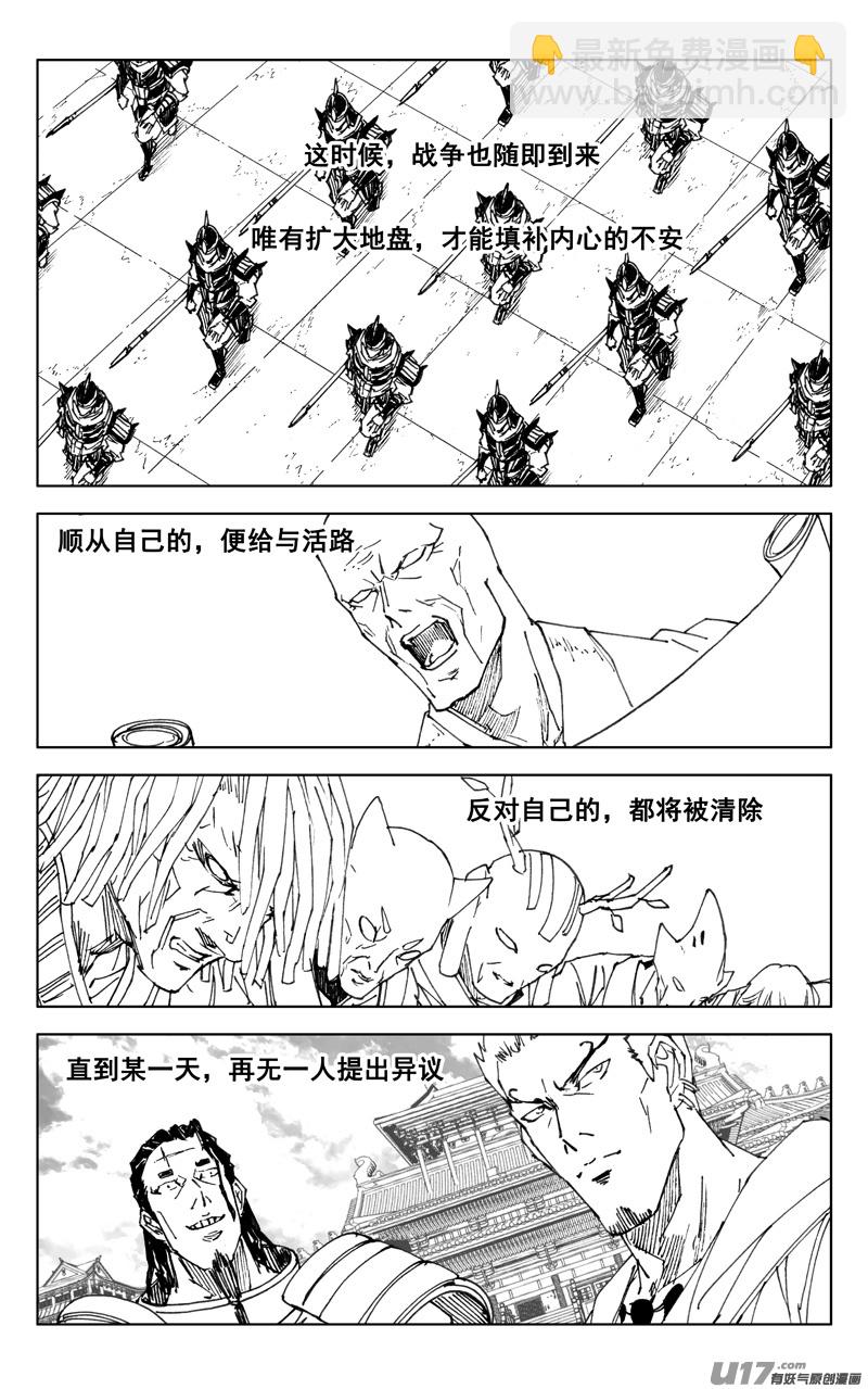 🍲镇魂街 三五一 对立 第19页