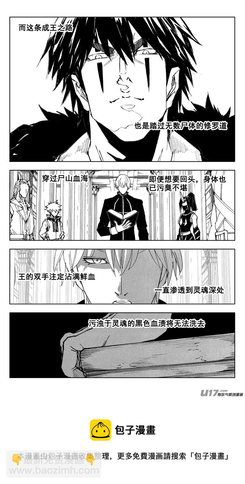 🍲镇魂街 三五一 对立 第21页