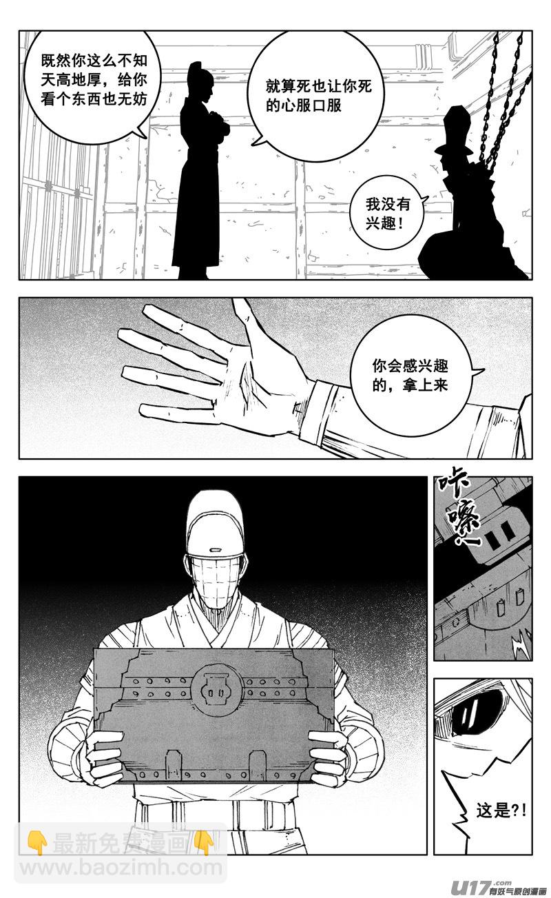 🍲镇魂街 三五一 对立 第4页