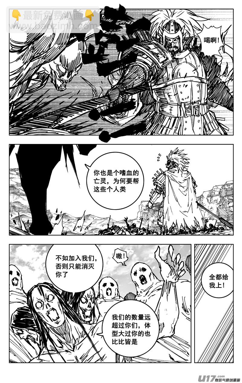 🍲镇魂街 三五三 助阵 第10页