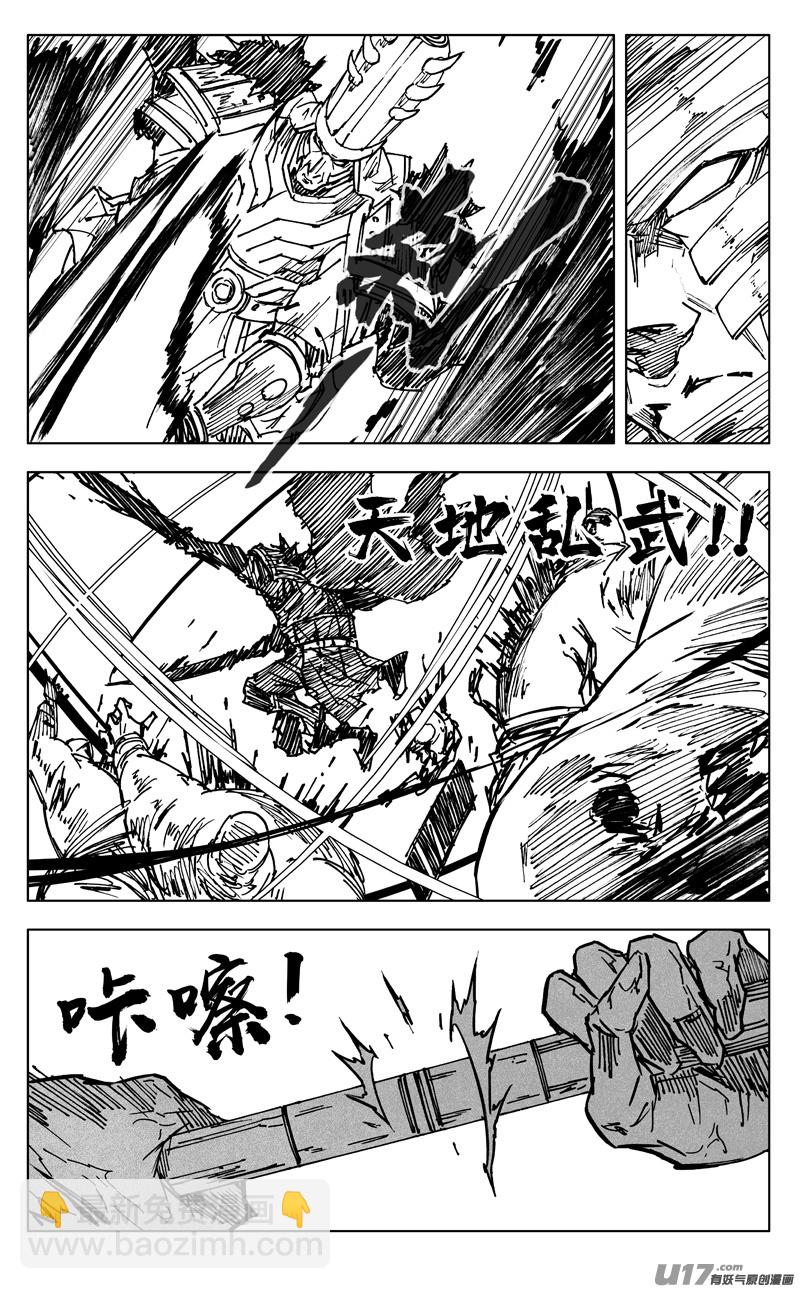 🍲镇魂街 三五三 助阵 第13页