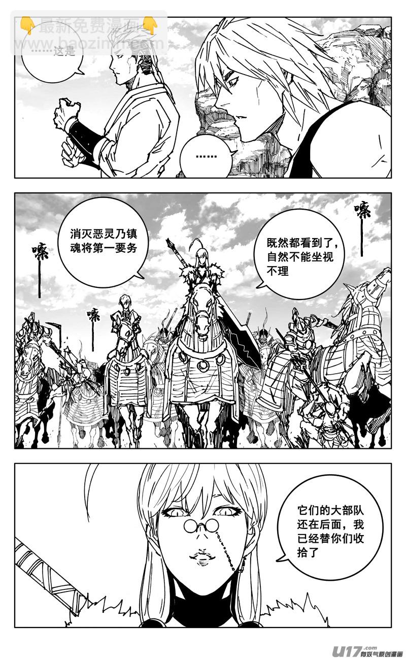 🍲镇魂街 三五三 助阵 第15页