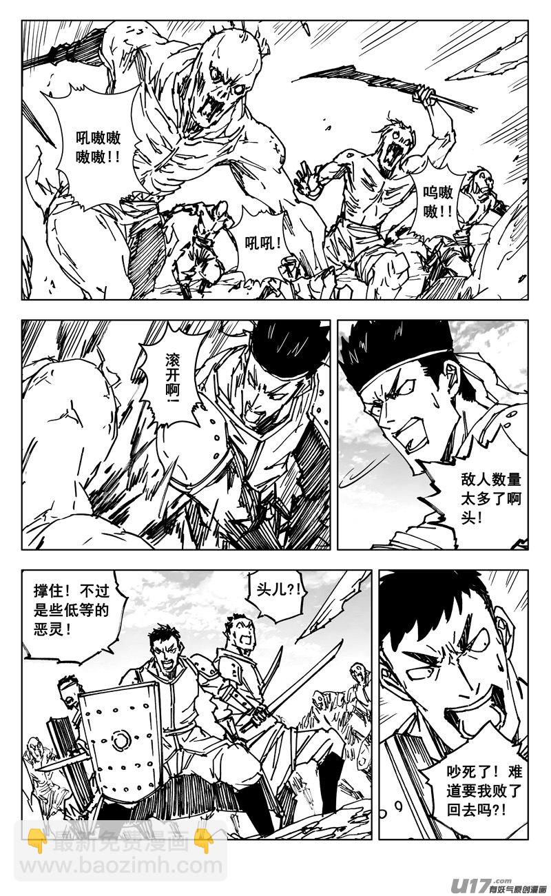 🍲镇魂街 三五三 助阵 第2页