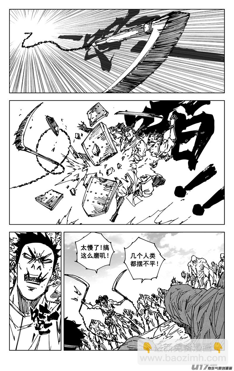 🍲镇魂街 三五三 助阵 第3页