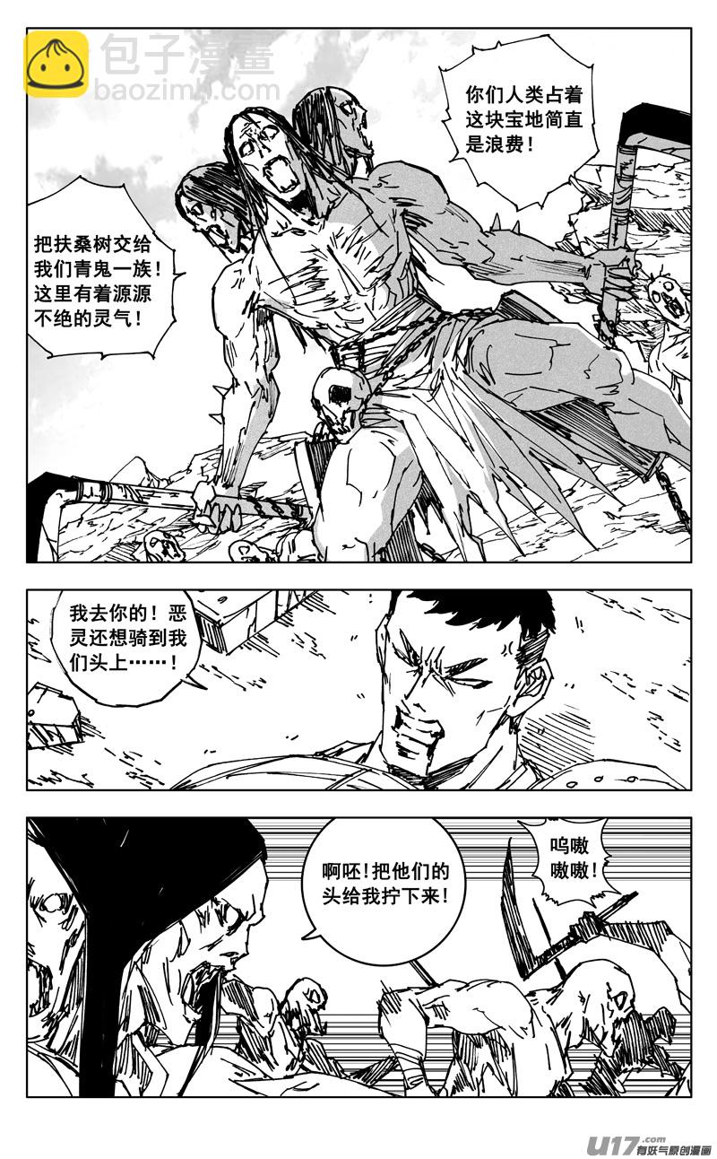 🍲镇魂街 三五三 助阵 第4页