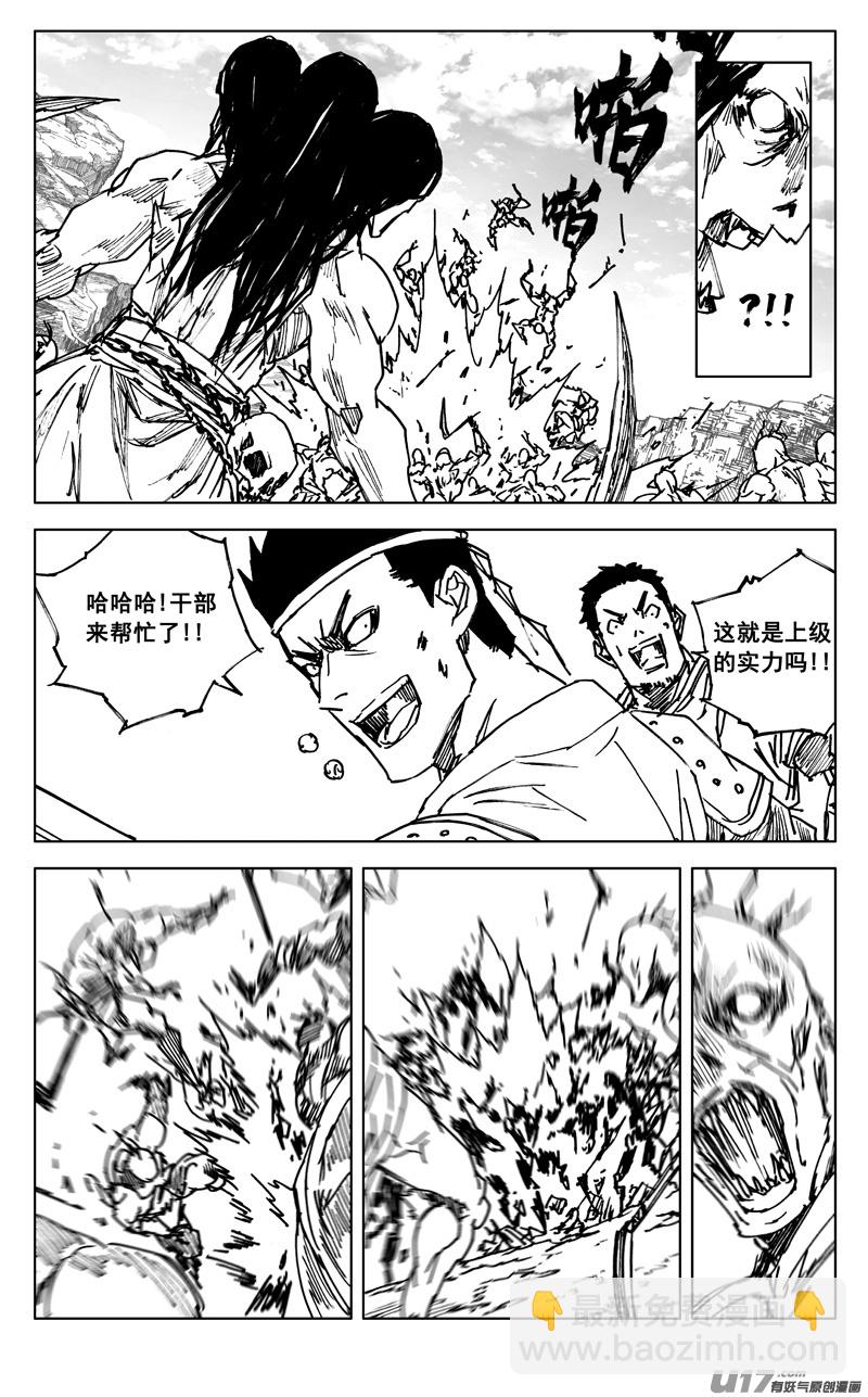 🍲镇魂街 三五三 助阵 第6页