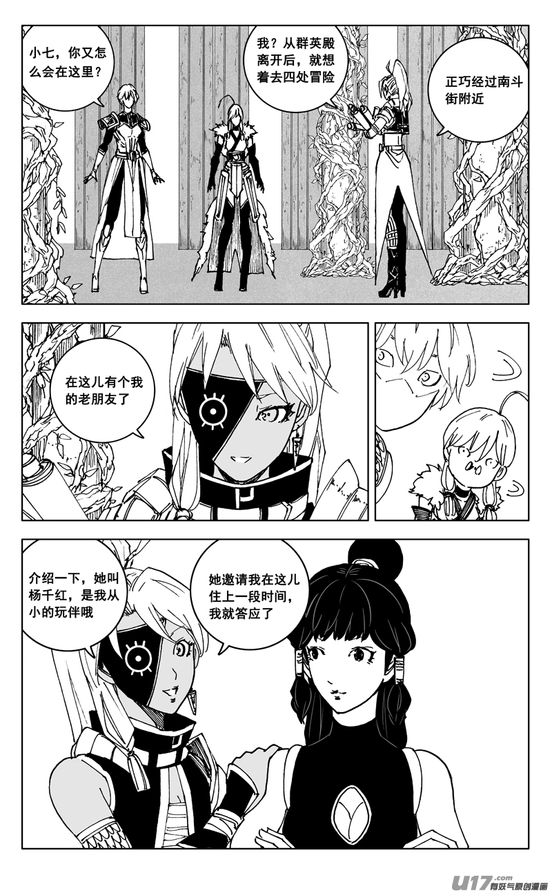 🍲镇魂街 三五五 美梦 第1页
