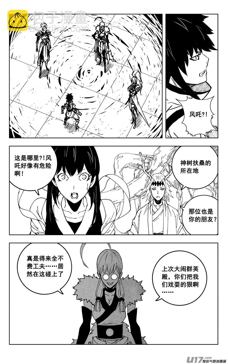 🍲镇魂街 三五五 美梦 第10页