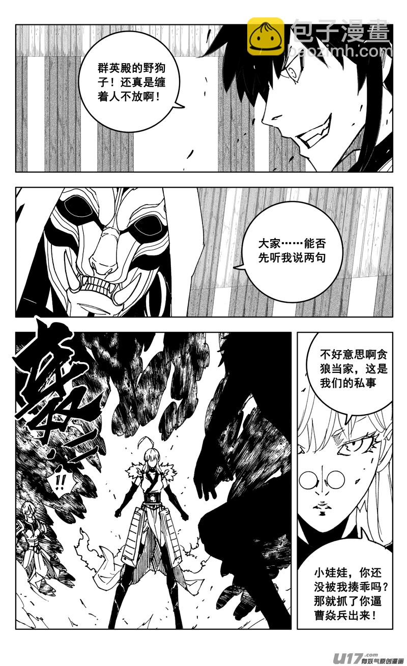 🍲镇魂街 三五五 美梦 第11页