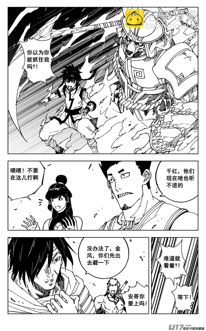 🍲镇魂街 三五五 美梦 第12页