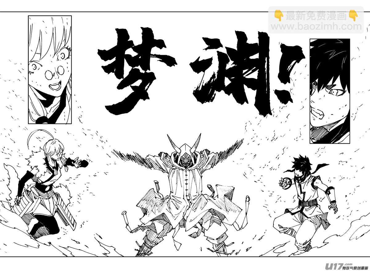 🍲镇魂街 三五五 美梦 第13页