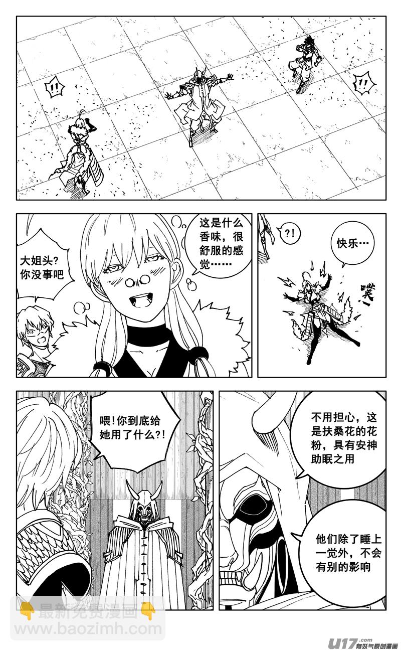 🍲镇魂街 三五五 美梦 第14页