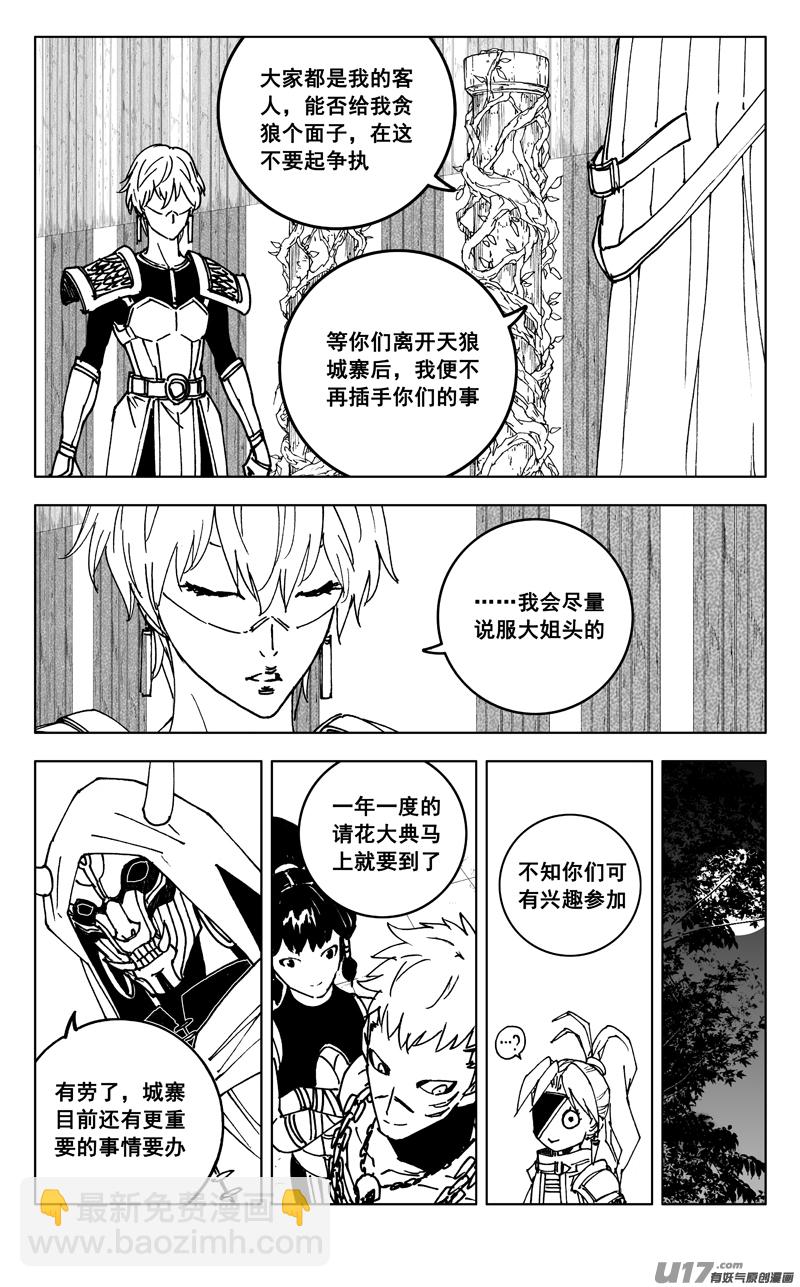🍲镇魂街 三五五 美梦 第16页