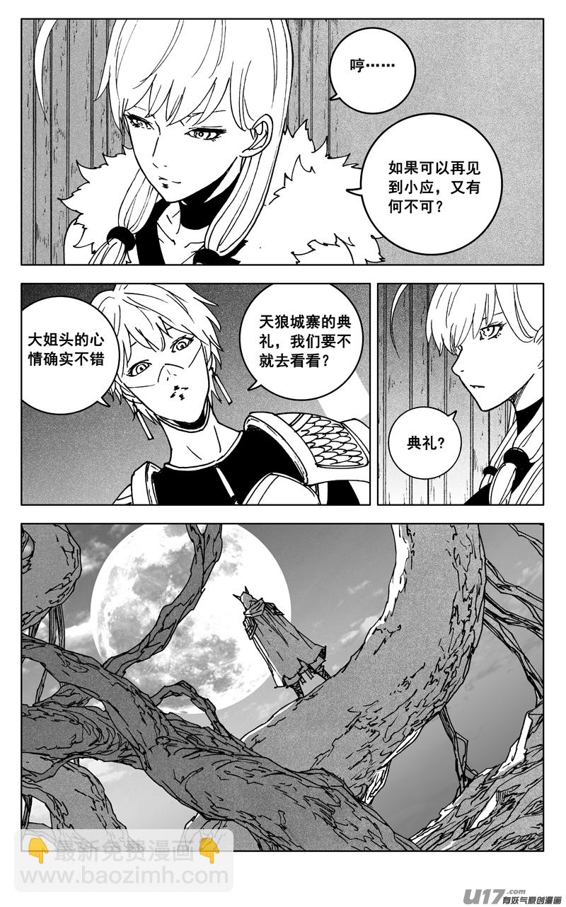 🍲镇魂街 三五五 美梦 第19页