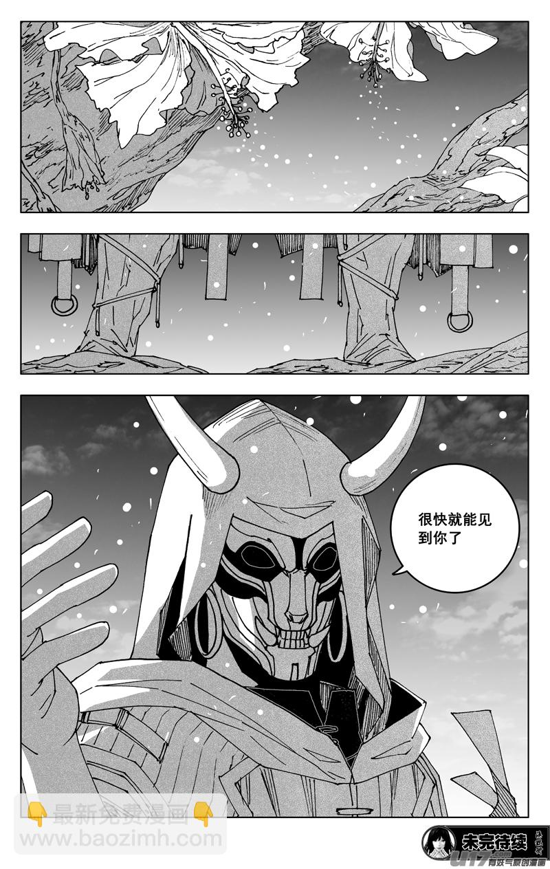 🍲镇魂街 三五五 美梦 第21页