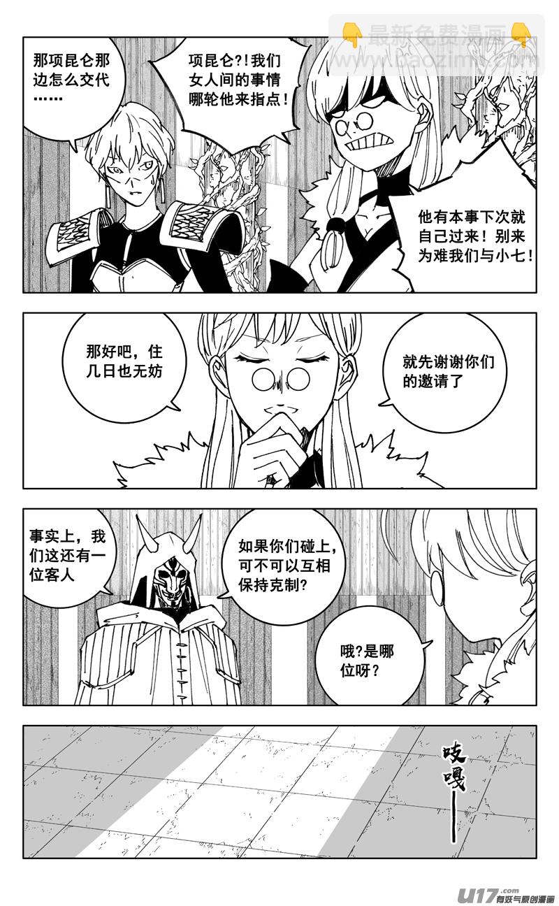 🍲镇魂街 三五五 美梦 第4页