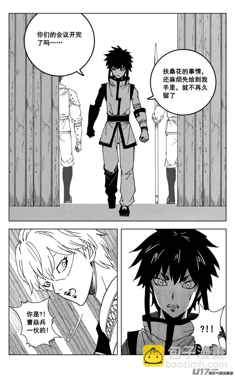 🍲镇魂街 三五五 美梦 第5页