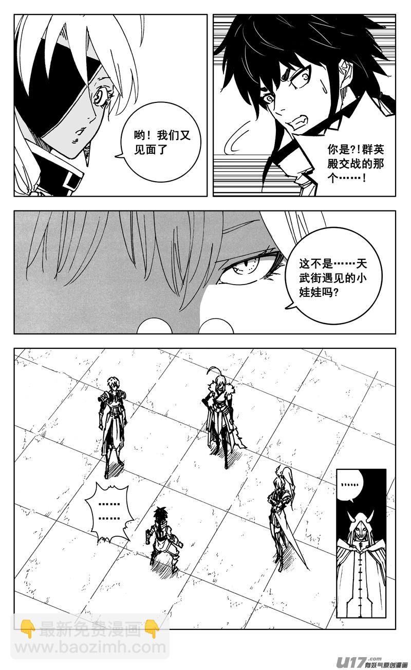 🍲镇魂街 三五五 美梦 第6页