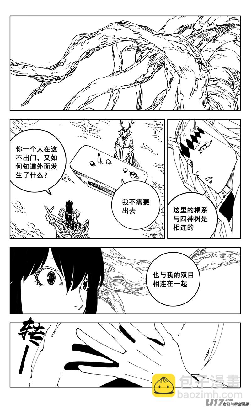 🍲镇魂街 三五五 美梦 第7页