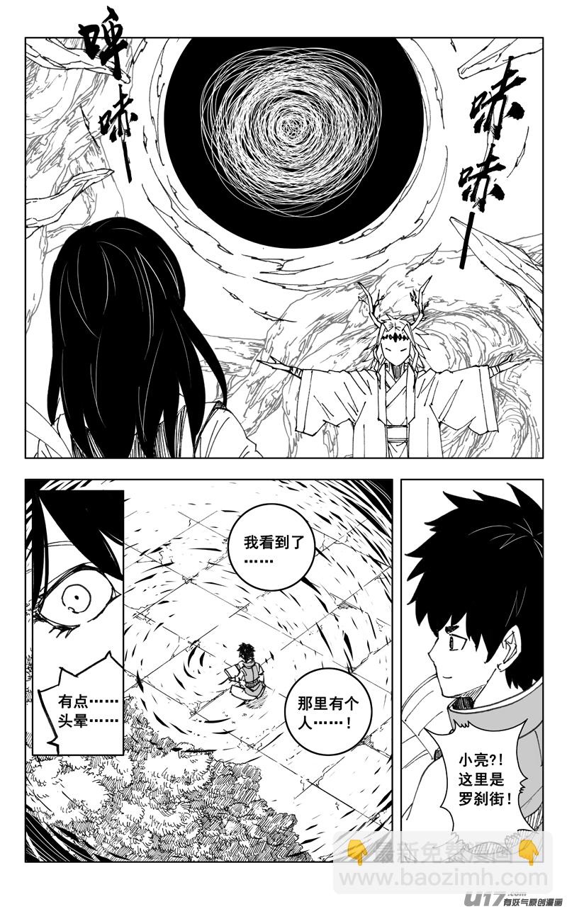 🍲镇魂街 三五五 美梦 第8页