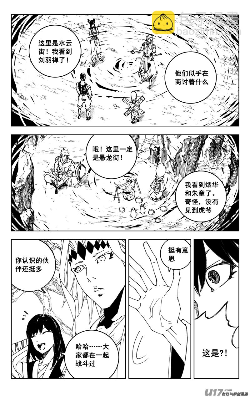 🍲镇魂街 三五五 美梦 第9页