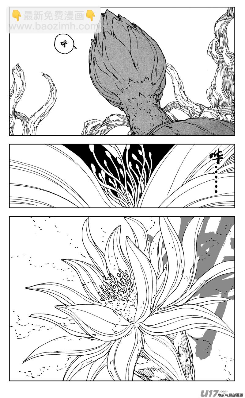 🍲镇魂街 三五七 开花 第12页