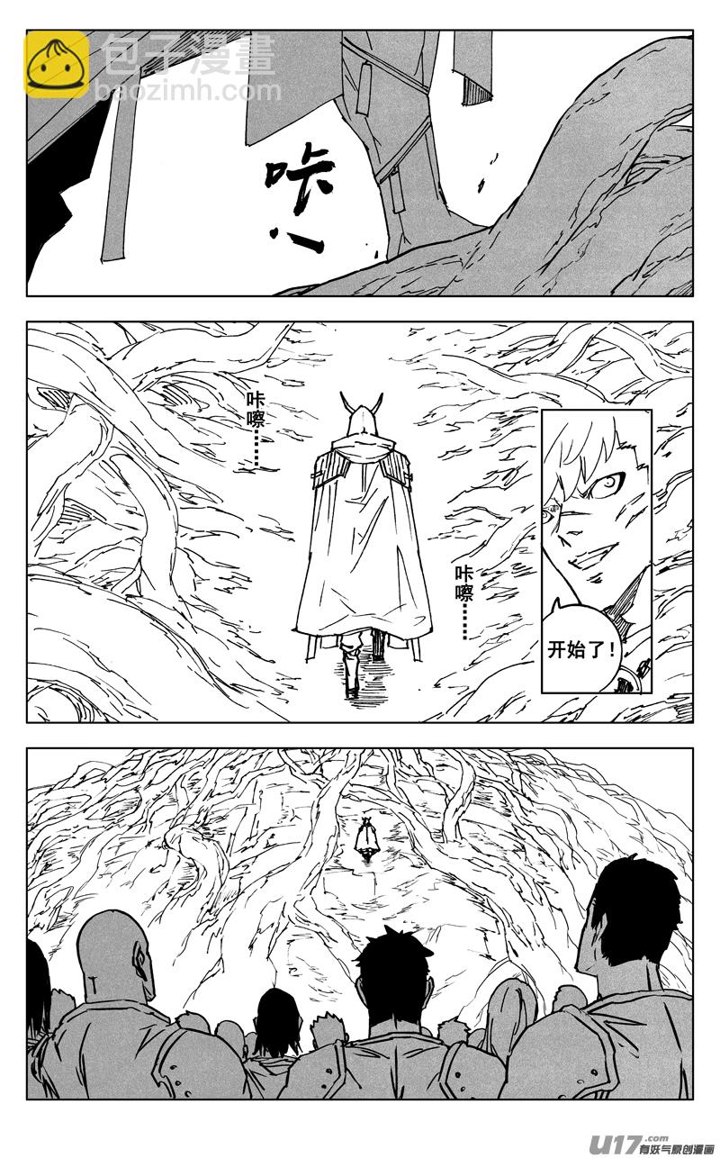 🍲镇魂街 三五七 开花 第4页