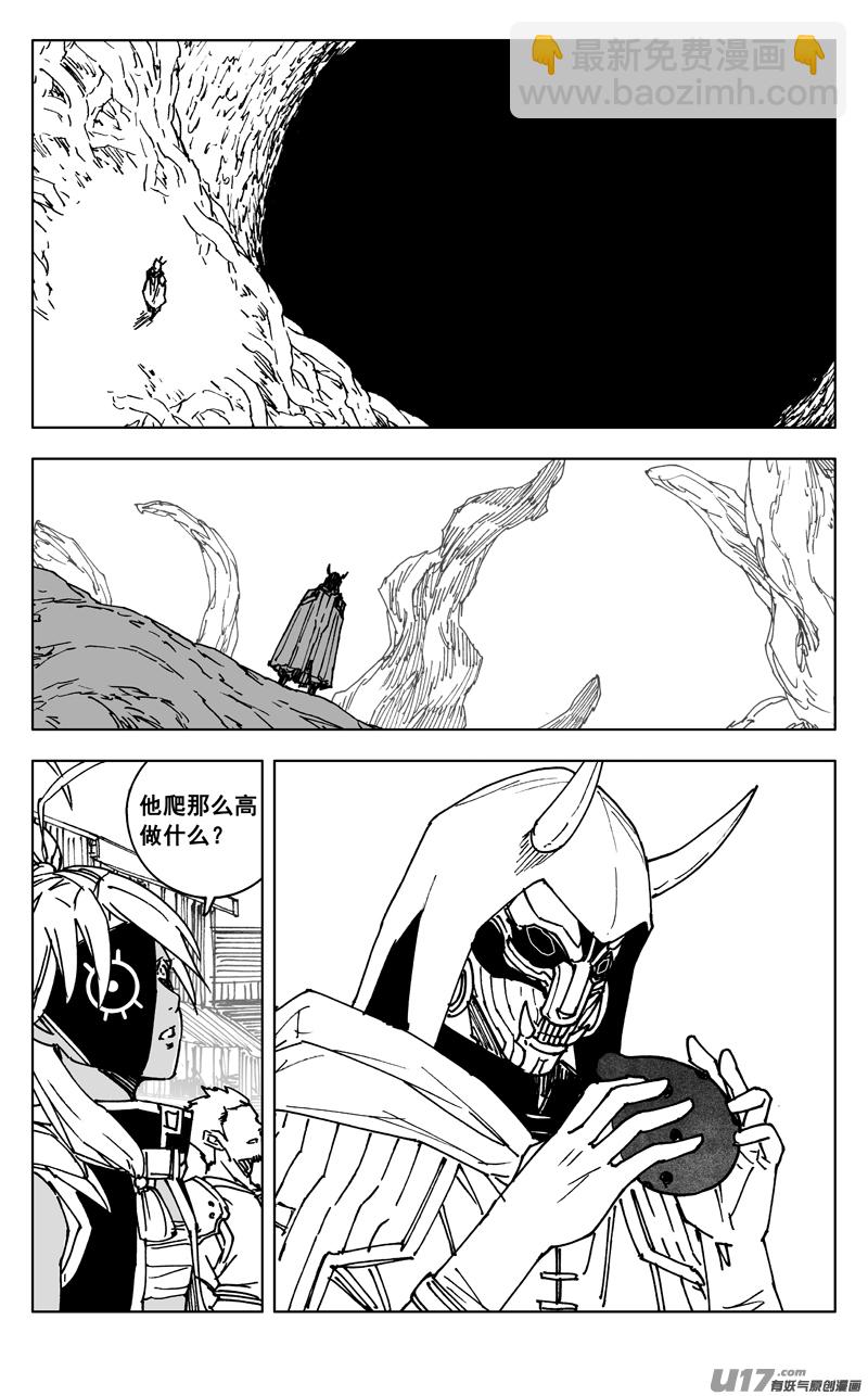 🍲镇魂街 三五七 开花 第5页