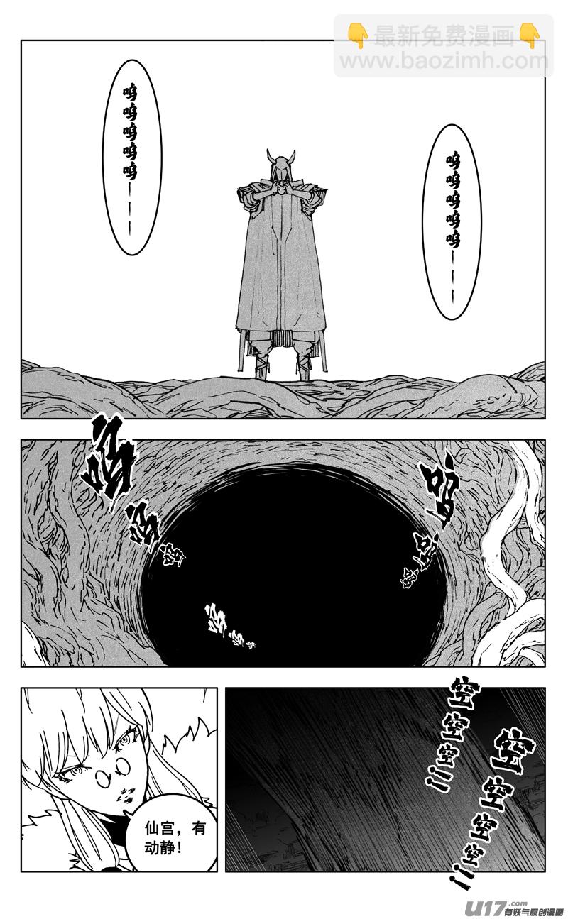 🍲镇魂街 三五七 开花 第6页