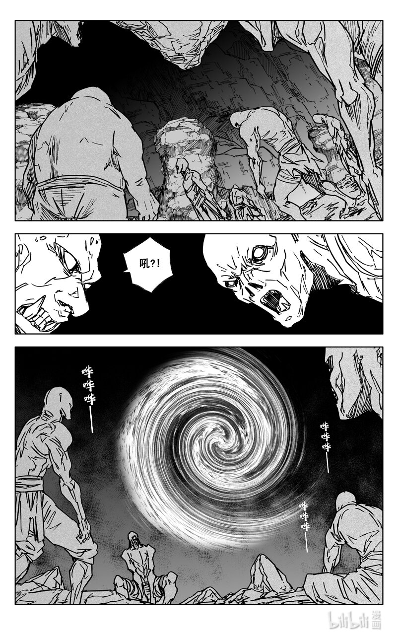 🍲镇魂街 三五九 烈将 第1页