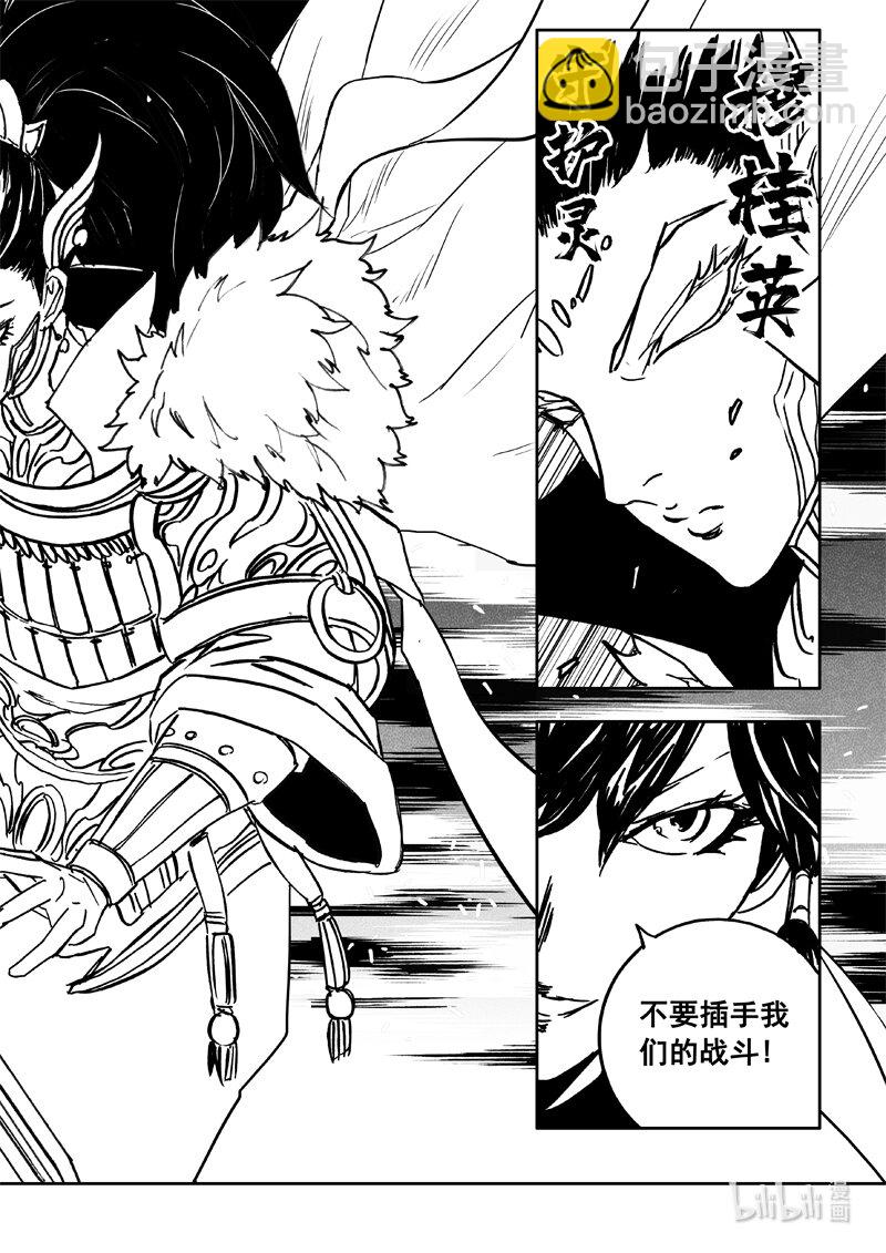 🍲镇魂街 三五九 烈将 第13页