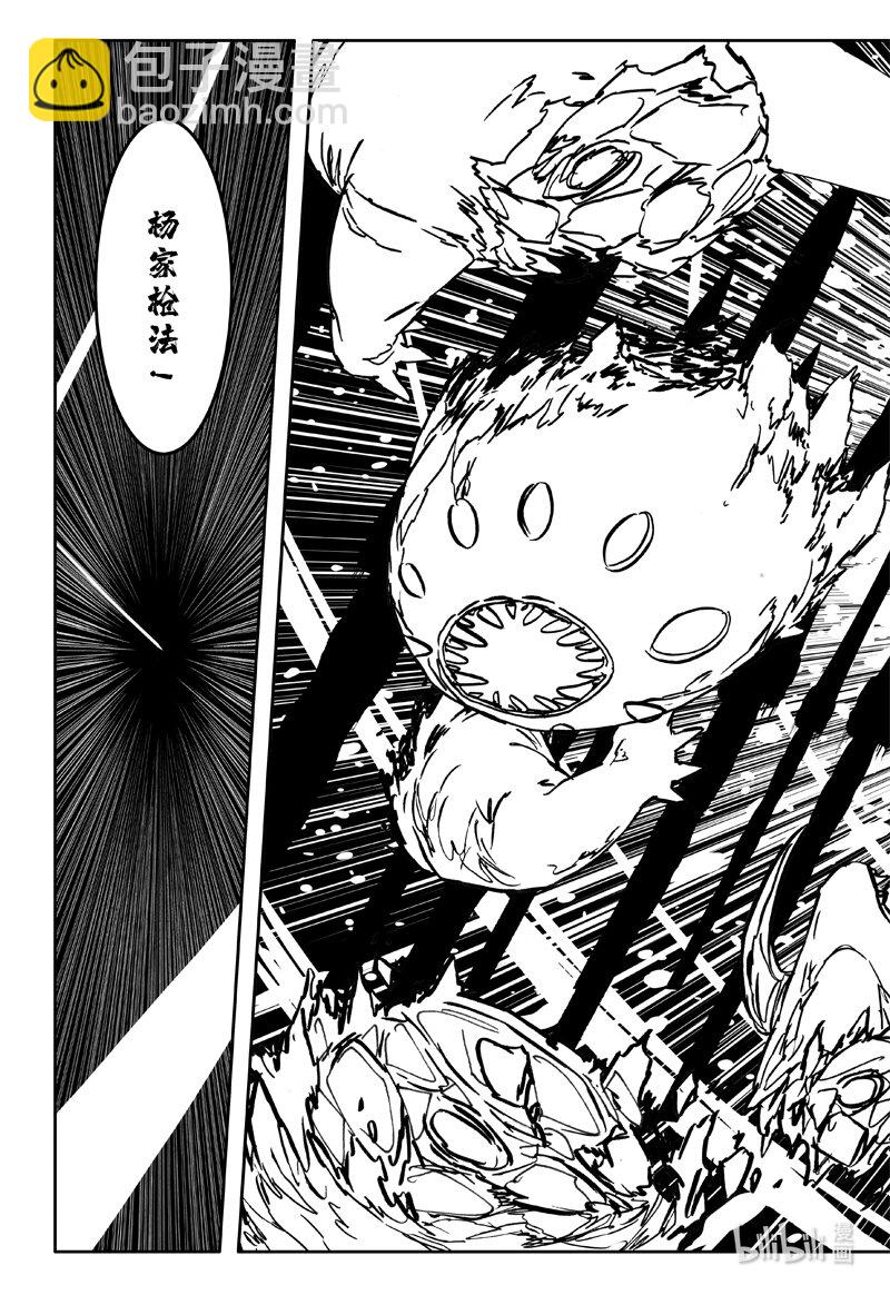 🍲镇魂街 三五九 烈将 第14页
