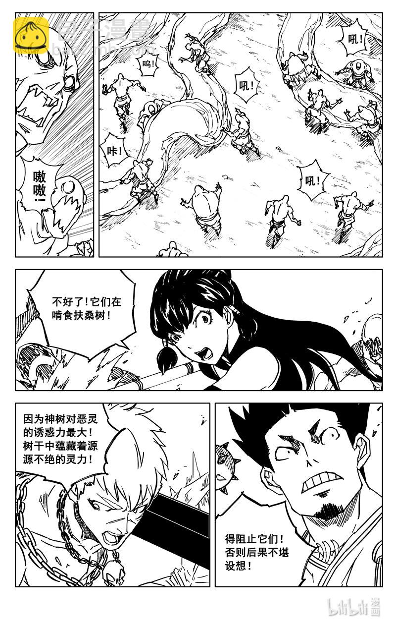 🍲镇魂街 三五九 烈将 第17页
