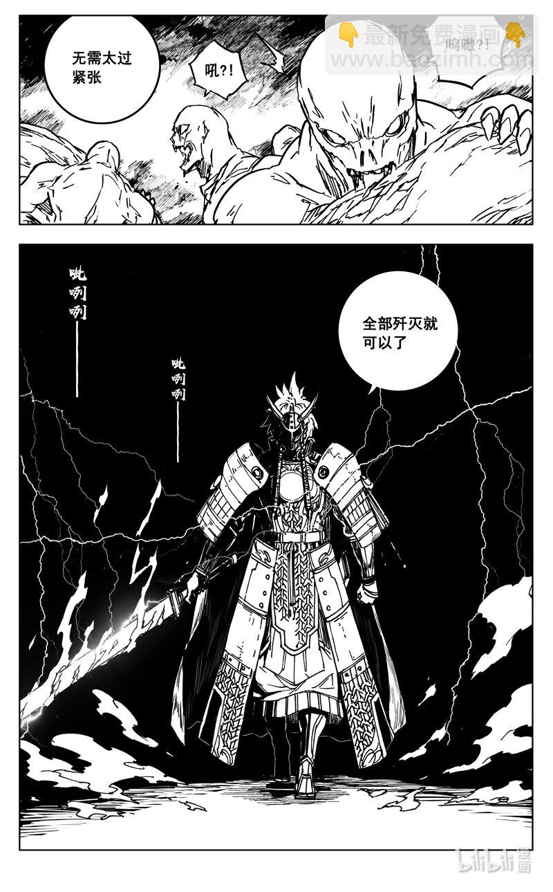 🍲镇魂街 三五九 烈将 第18页