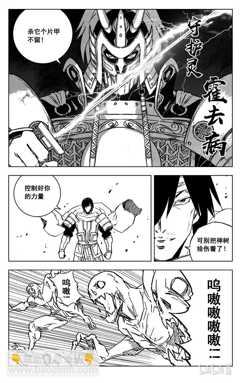 🍲镇魂街 三五九 烈将 第19页