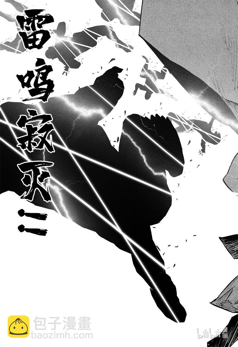 🍲镇魂街 三五九 烈将 第20页