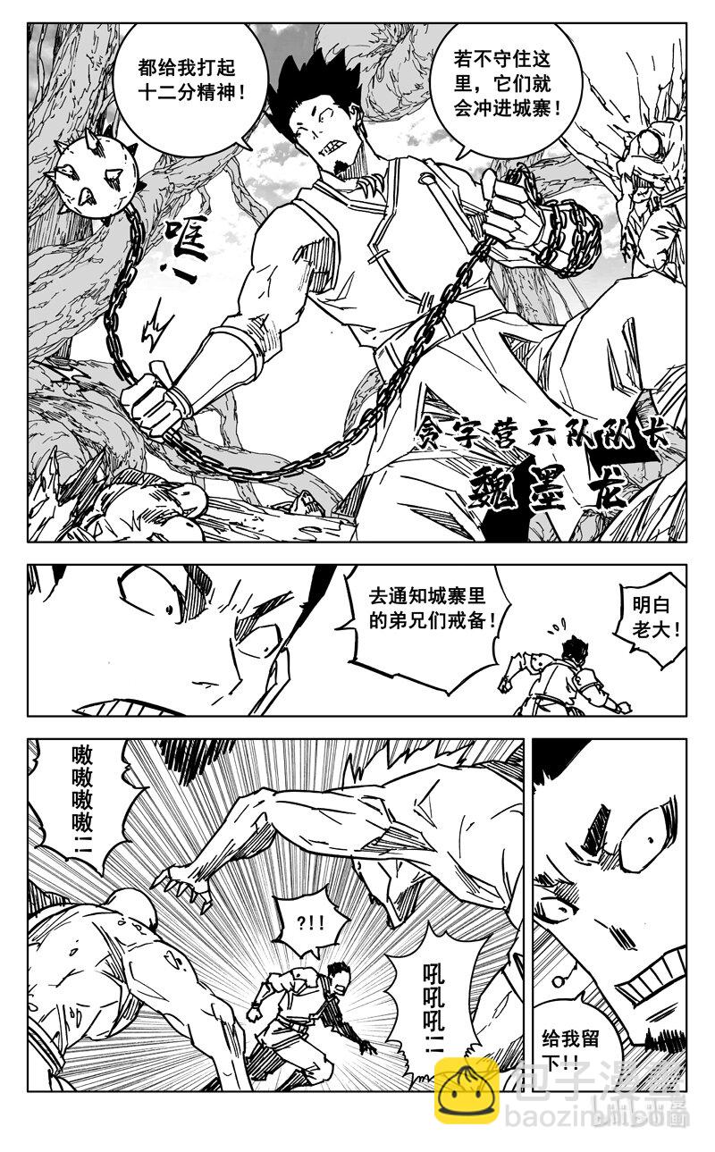 🍲镇魂街 三五九 烈将 第7页