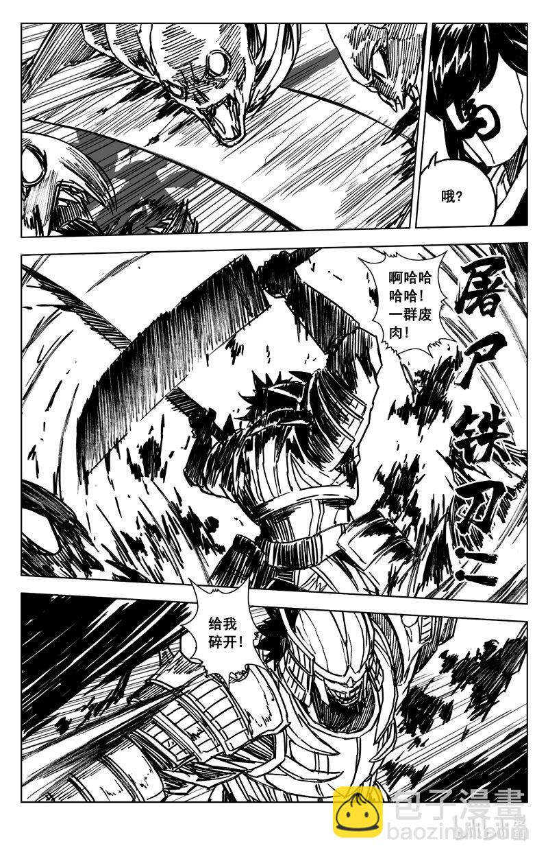 🍲镇魂街 三五九 烈将 第9页